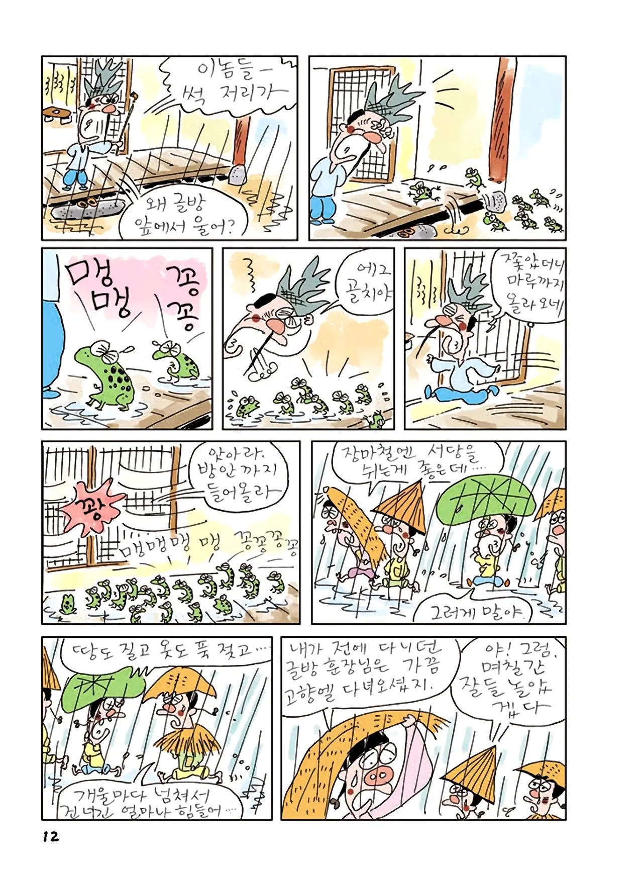 Manga Page 194