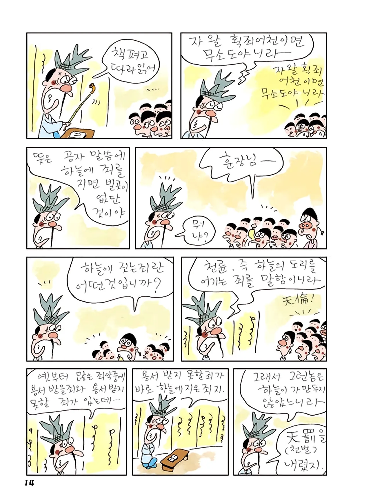 Manga Page 196