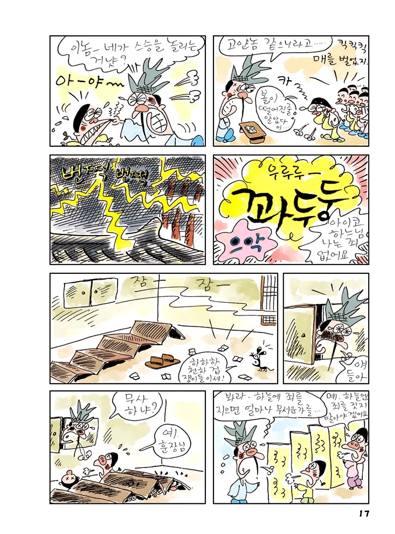 Manga Page 199