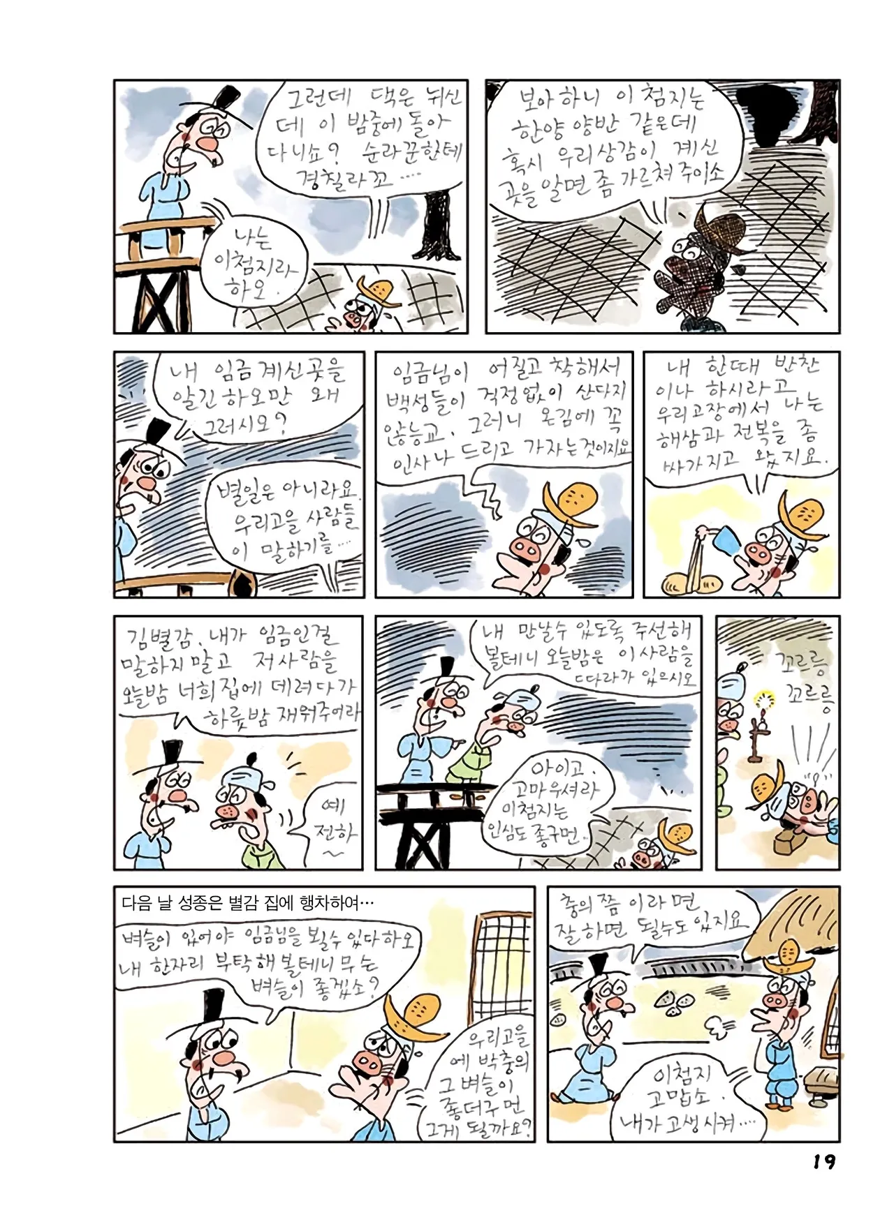 Manga Page 201