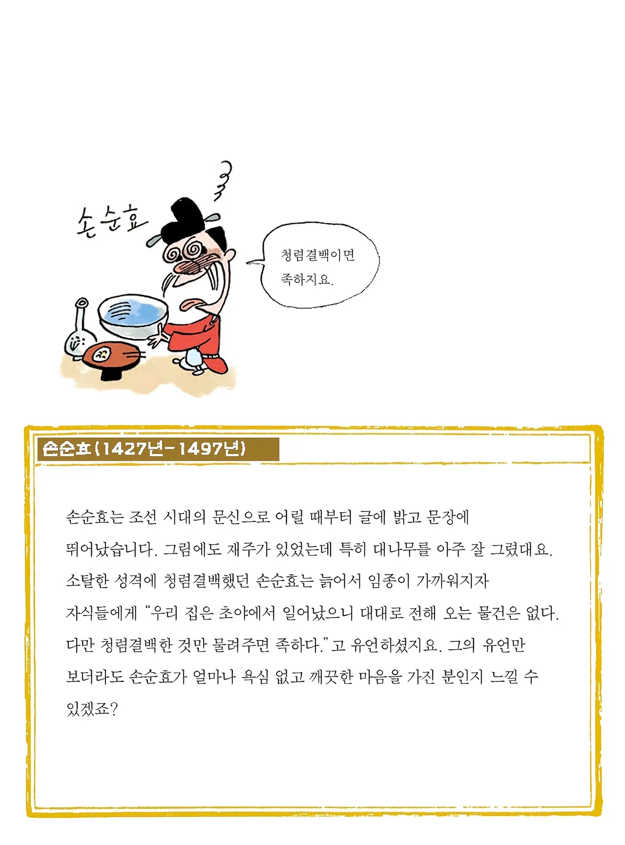Manga Page 208