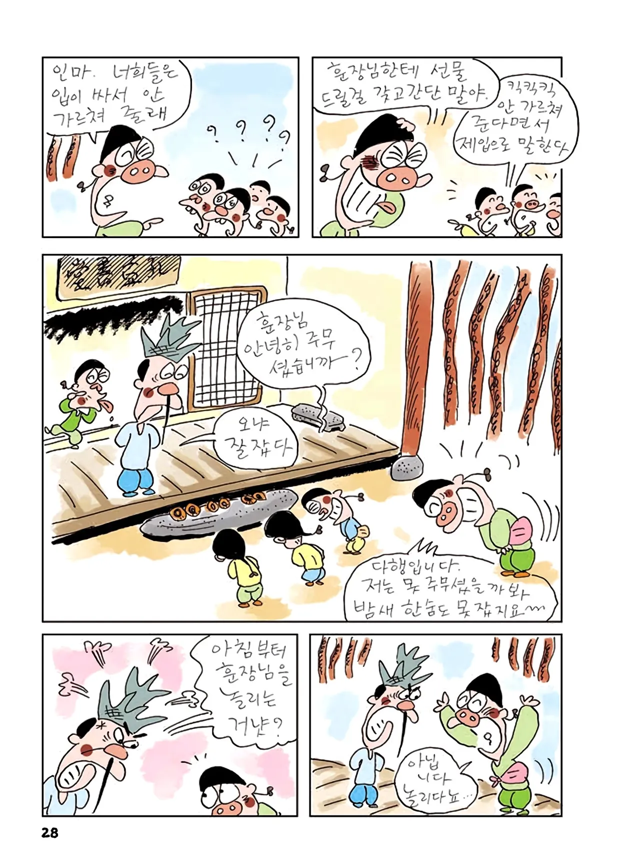 Manga Page 210