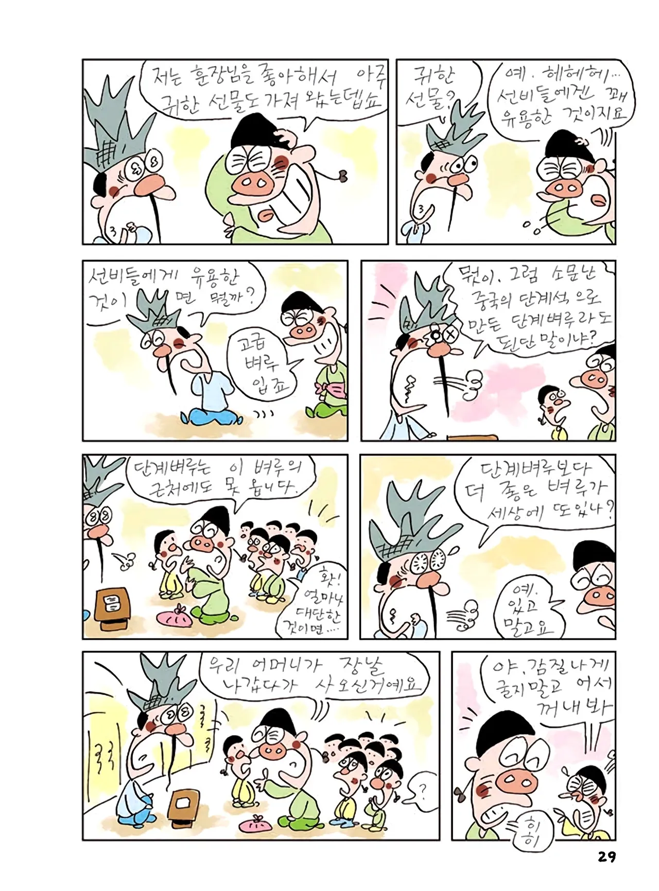 Manga Page 211