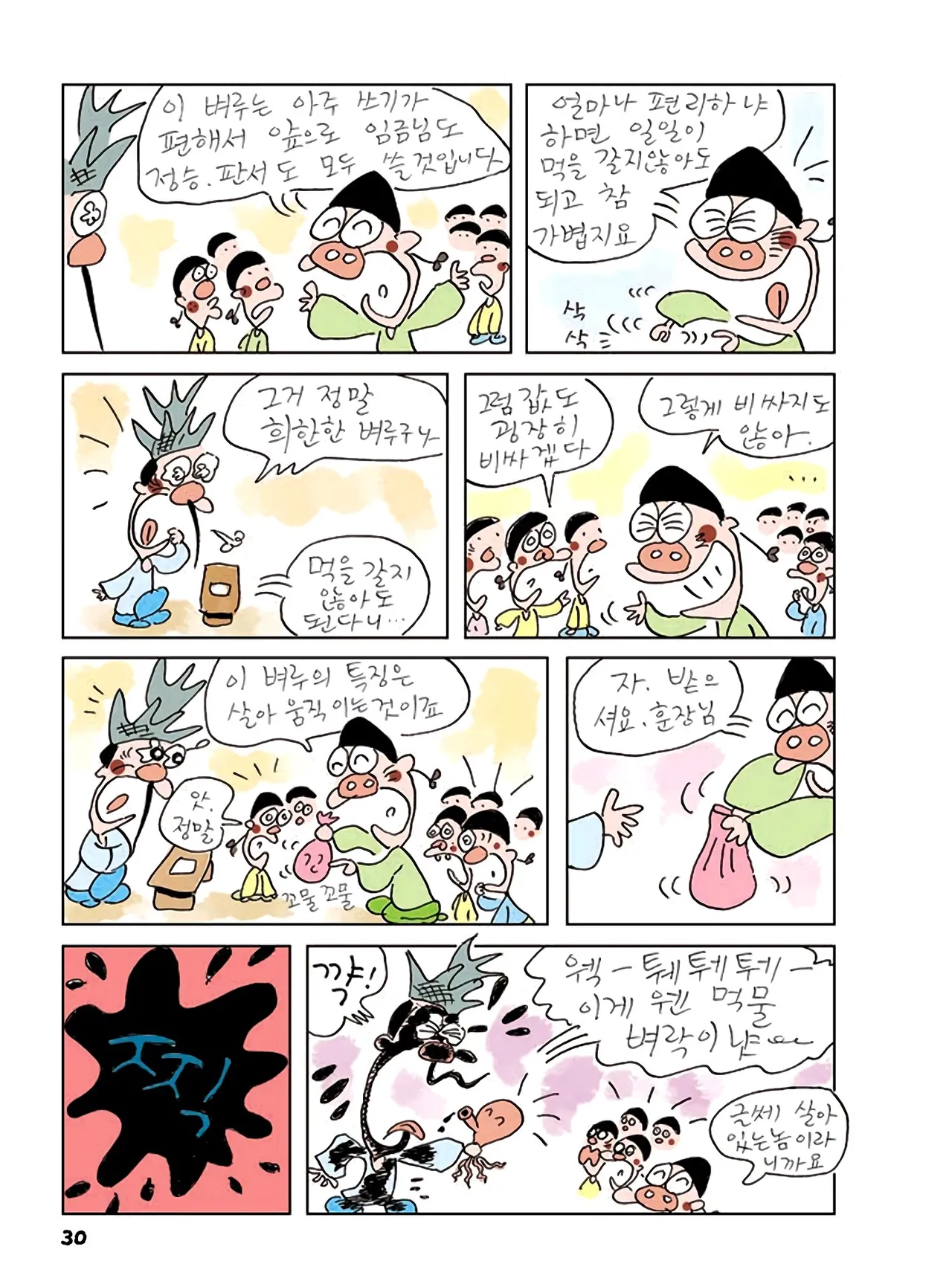 Manga Page 212