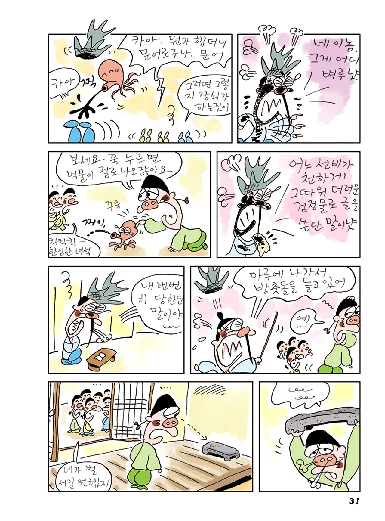 Manga Page 213