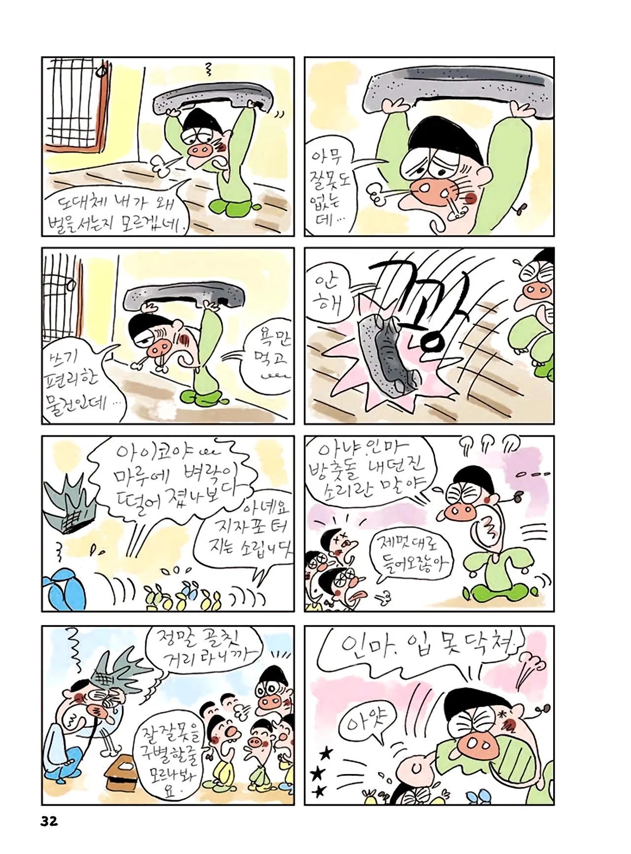Manga Page 214
