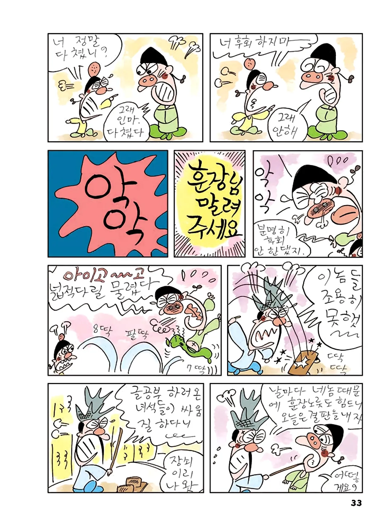Manga Page 215