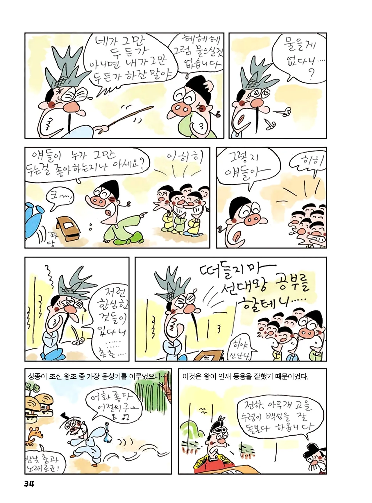 Manga Page 216