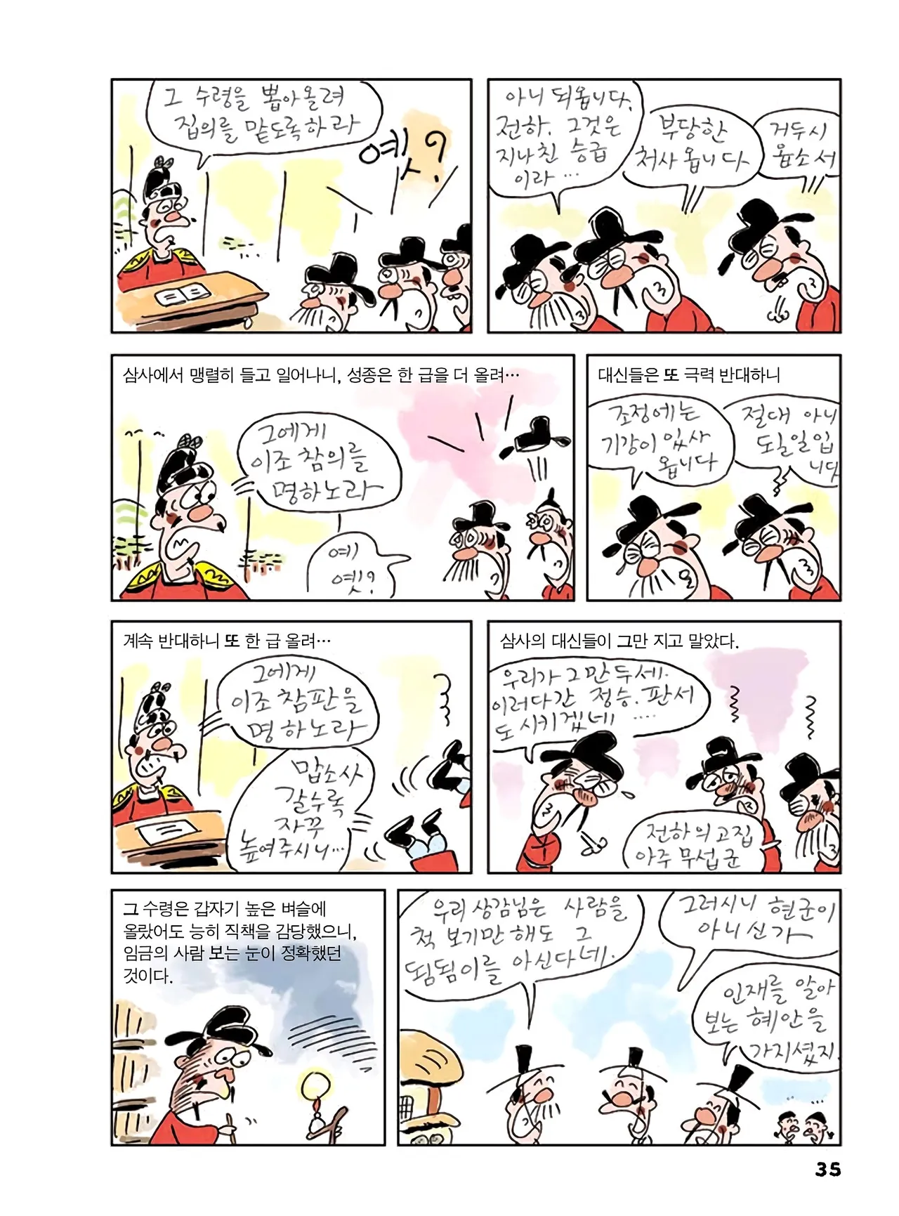 Manga Page 217
