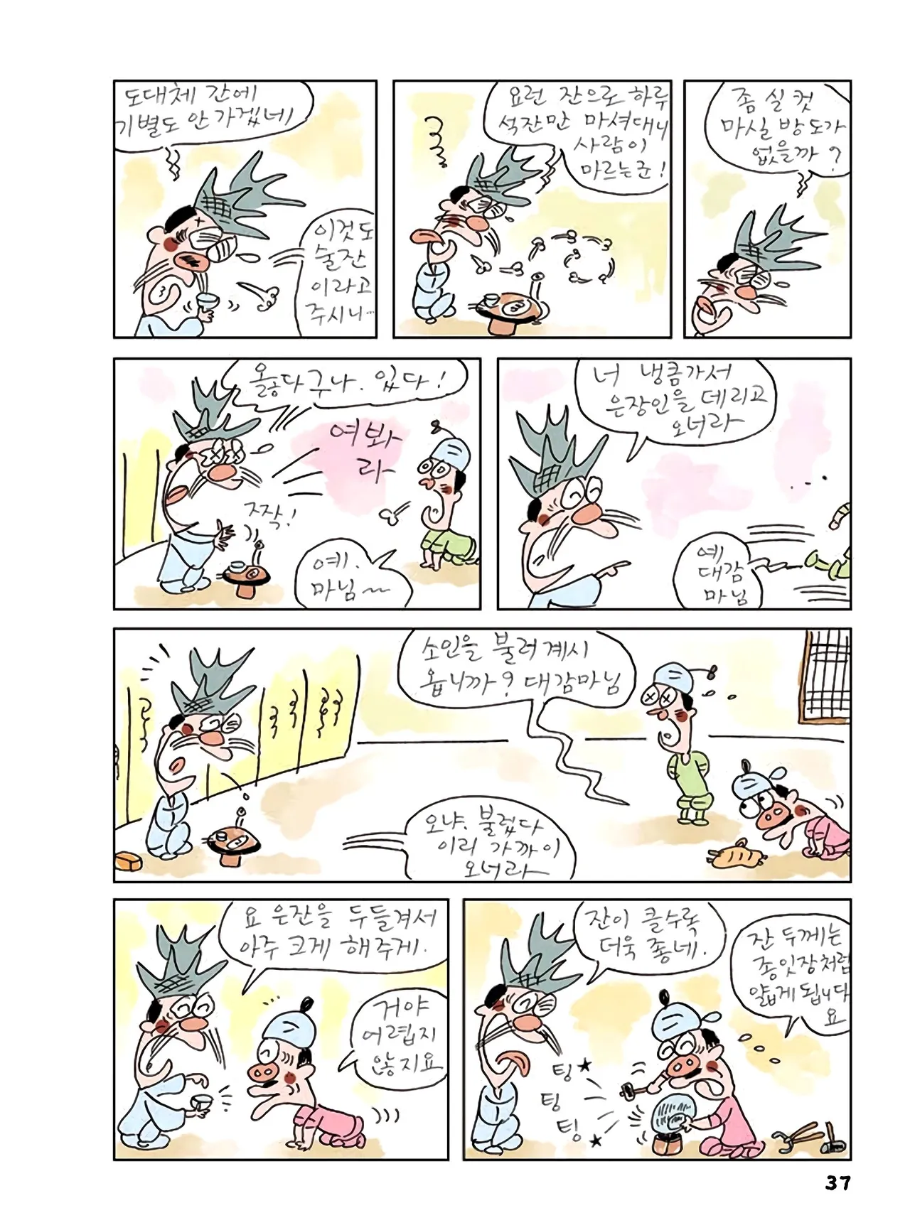 Manga Page 219