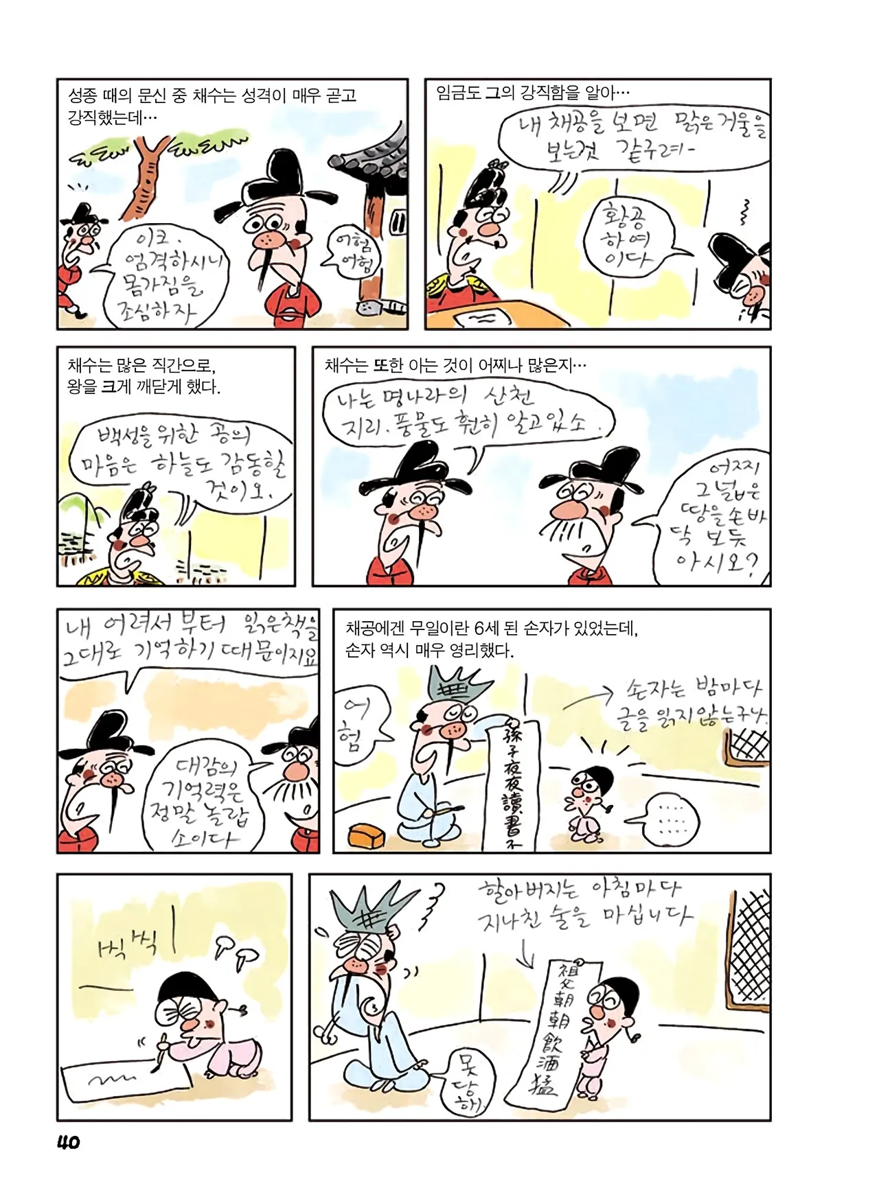 Manga Page 222