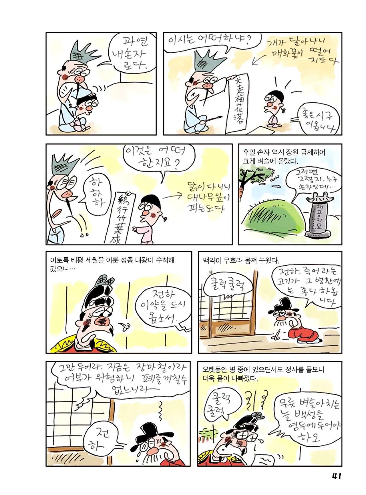 Manga Page 223
