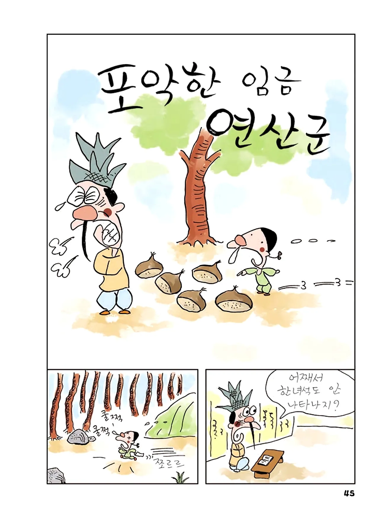 Manga Page 227