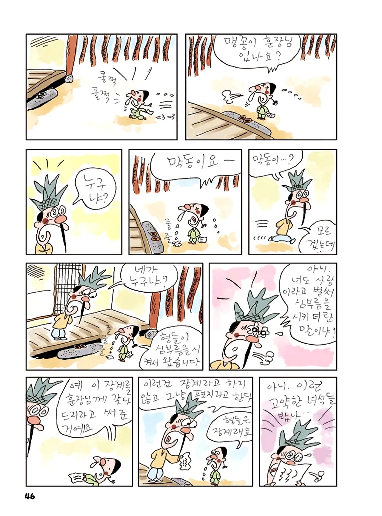 Manga Page 228