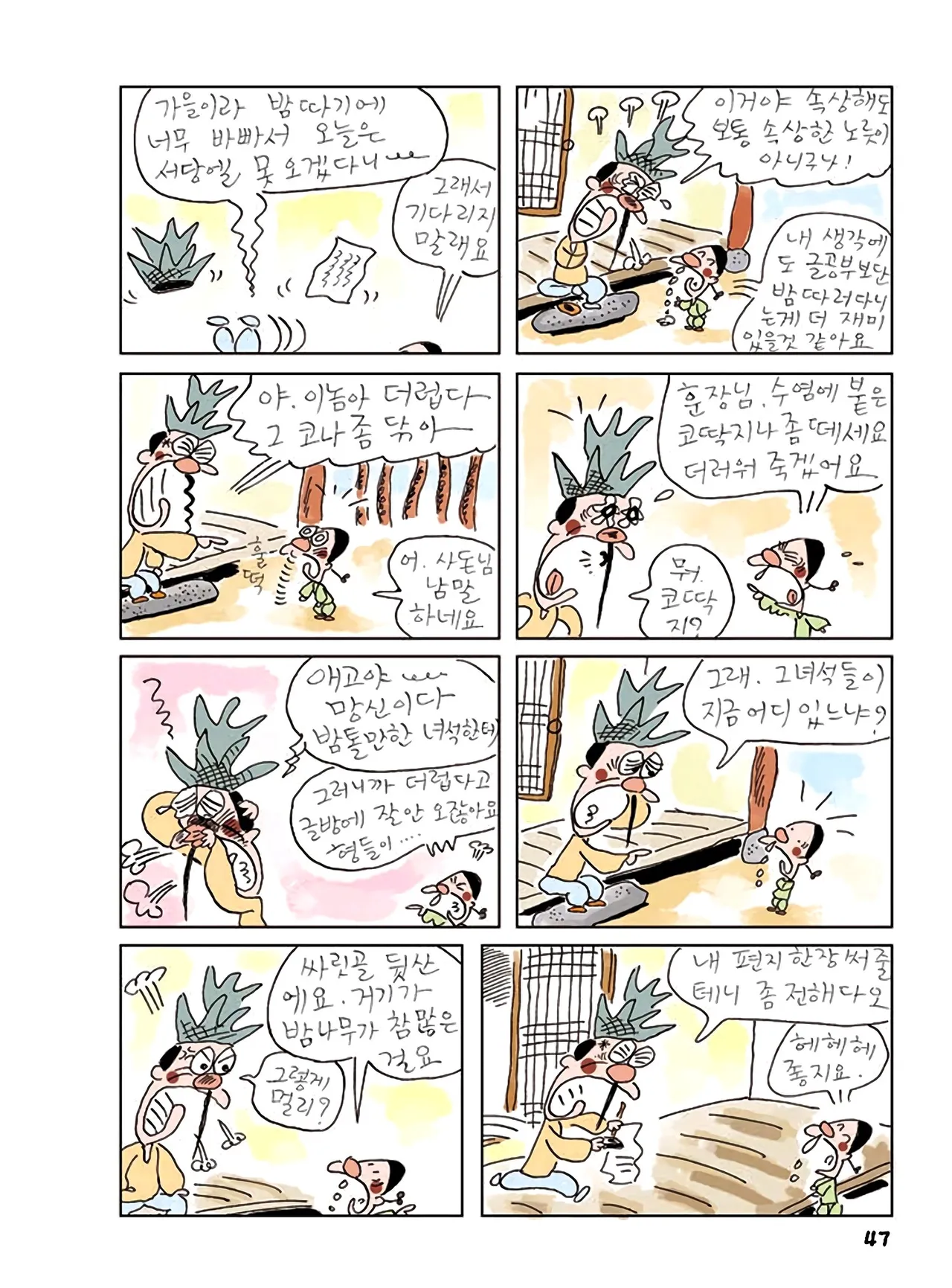 Manga Page 229
