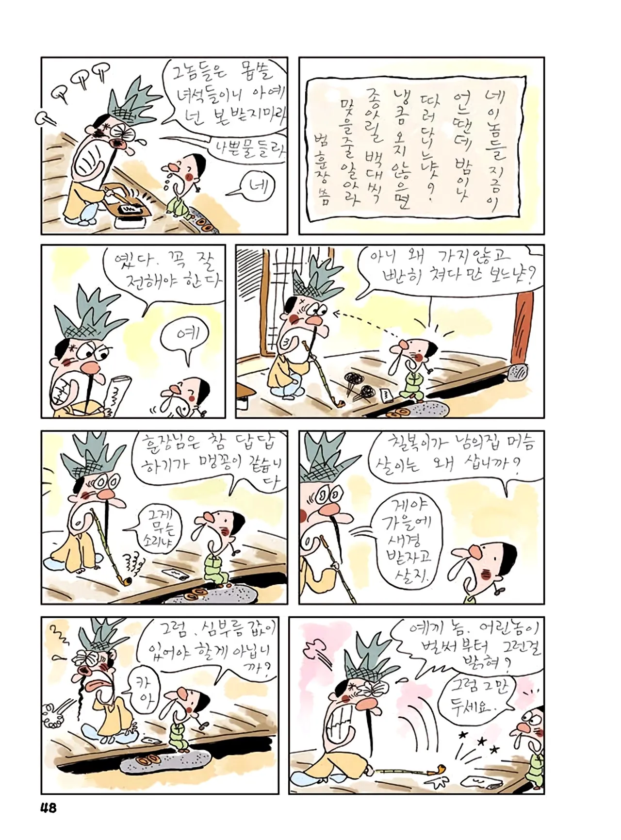 Manga Page 230