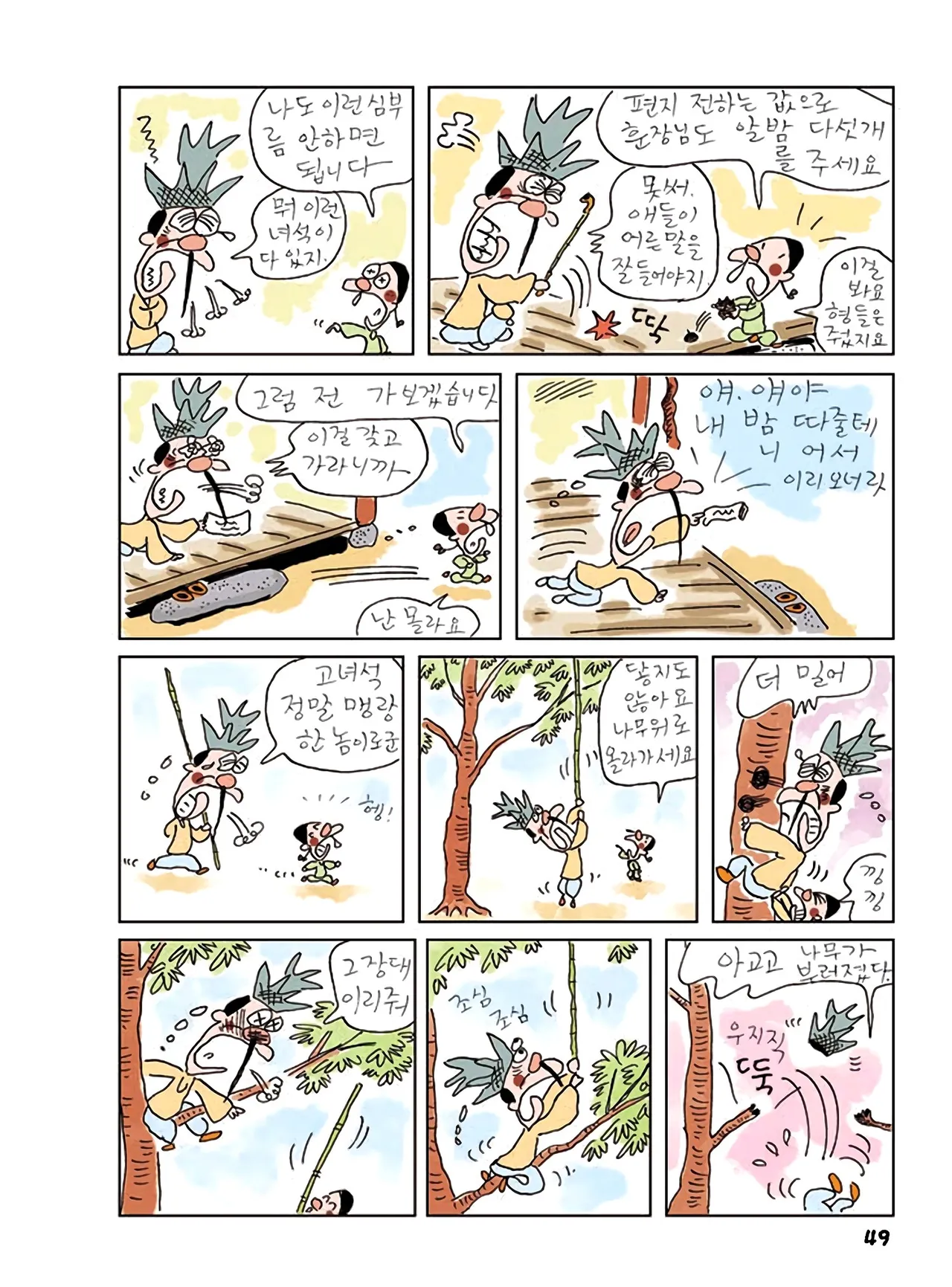 Manga Page 231