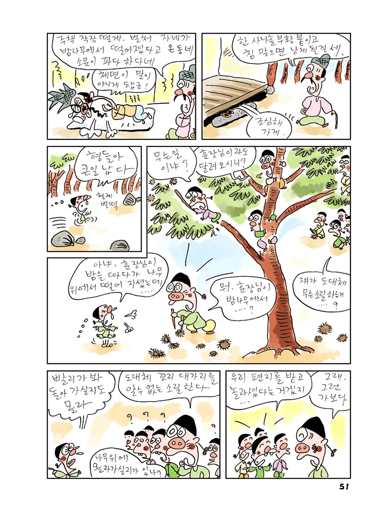 Manga Page 233