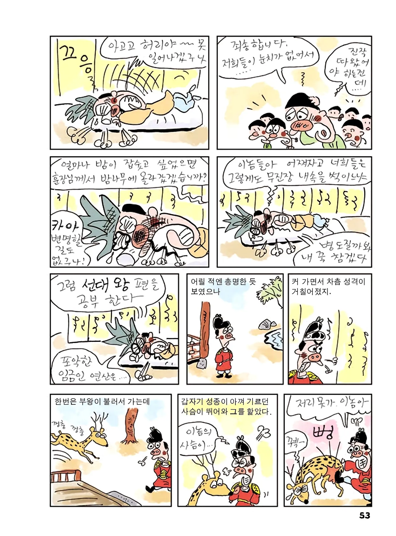 Manga Page 235