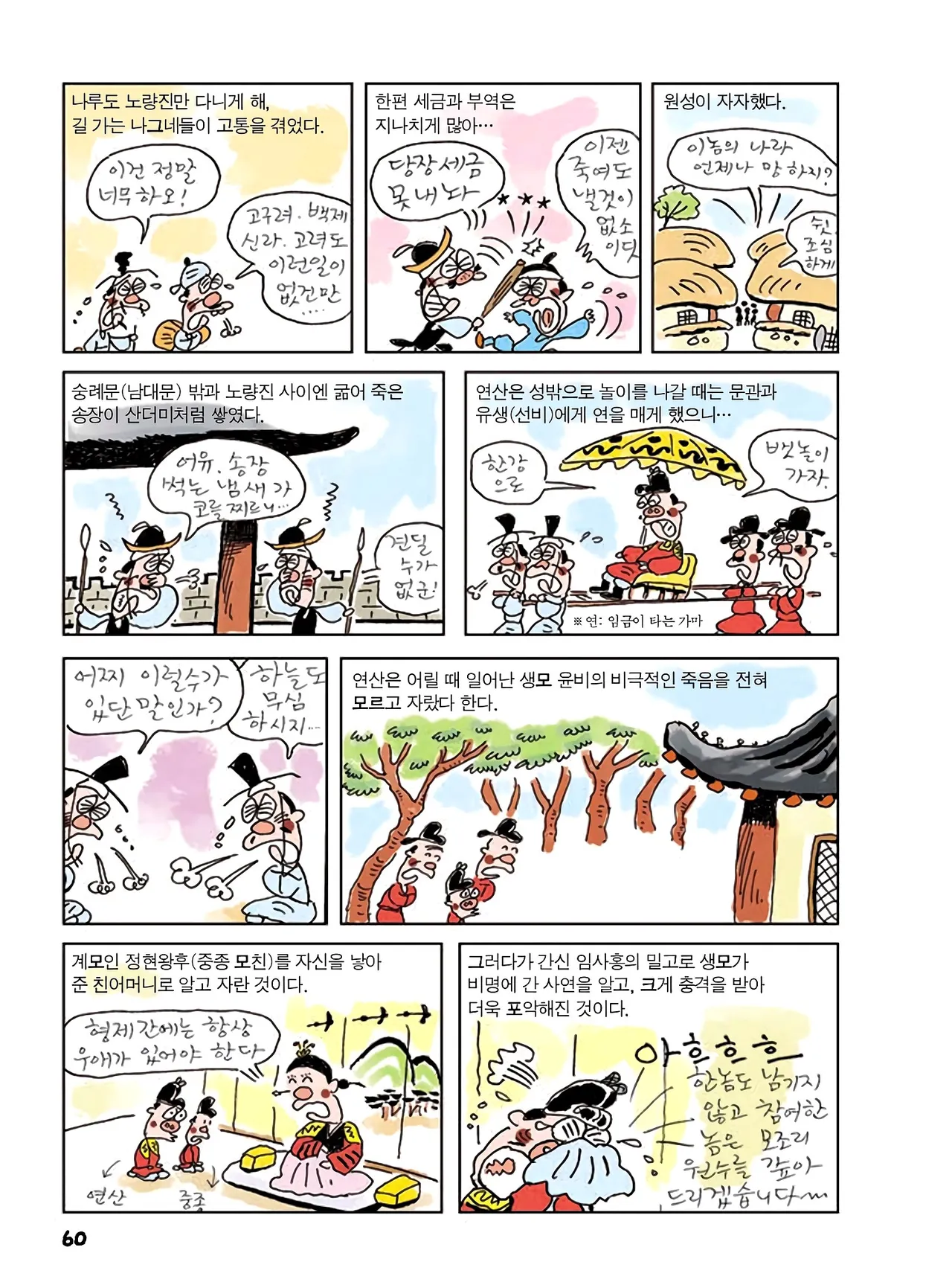 Manga Page 242