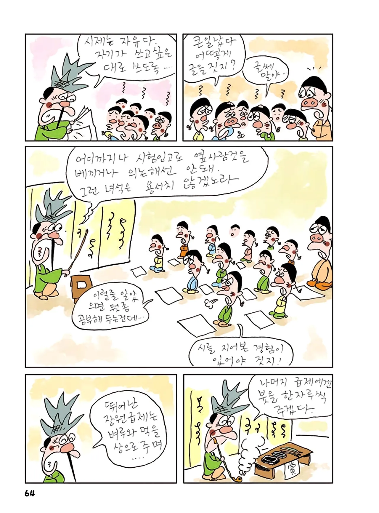 Manga Page 246