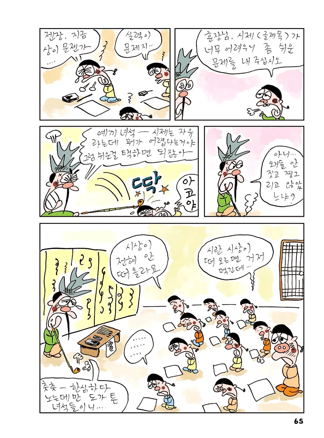 Manga Page 247