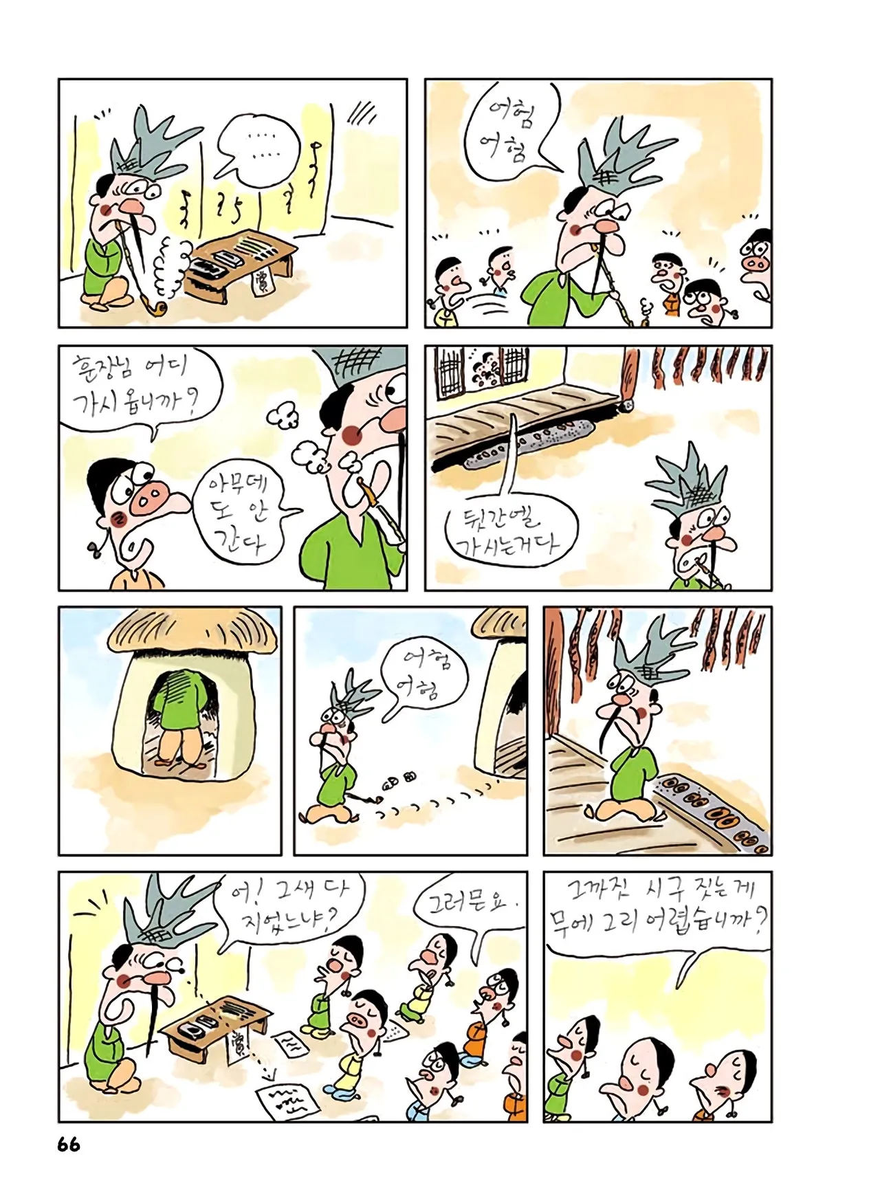 Manga Page 248