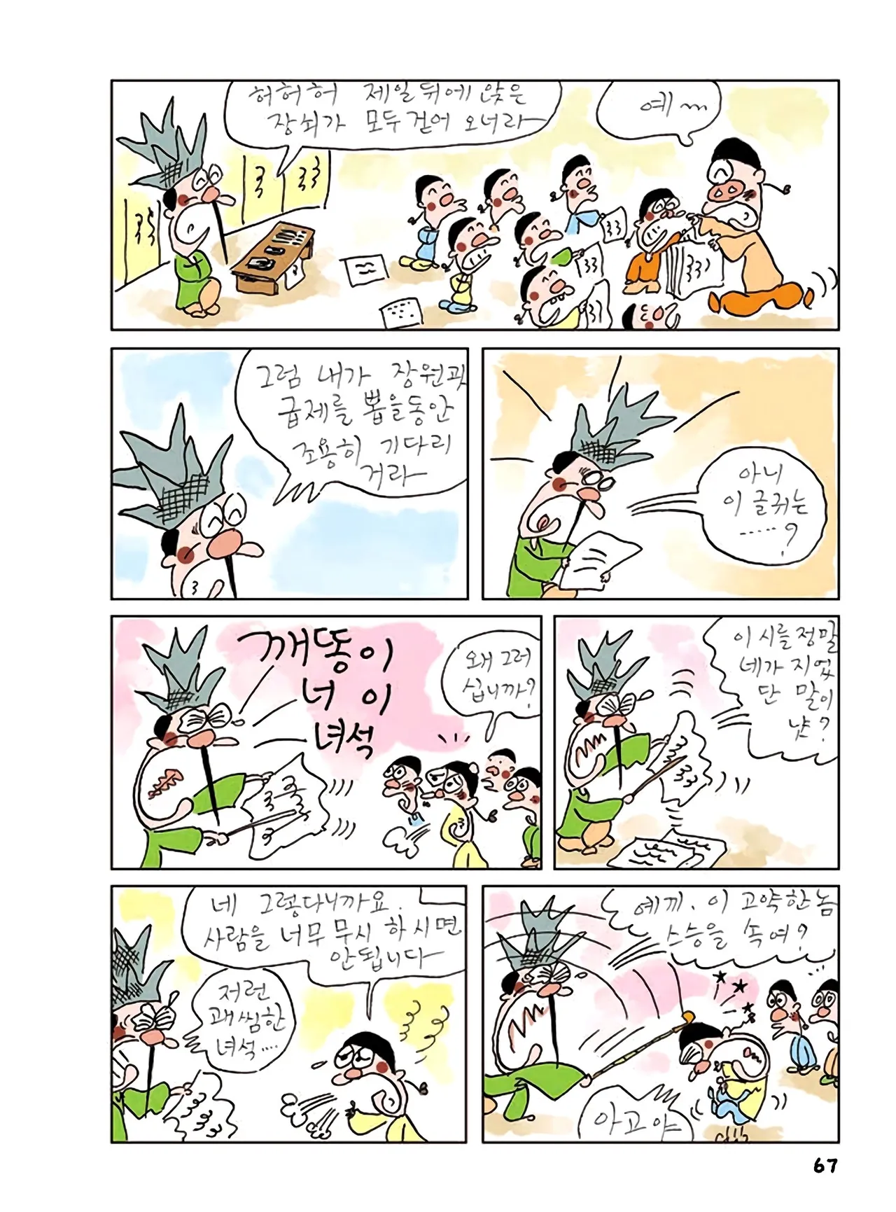 Manga Page 249