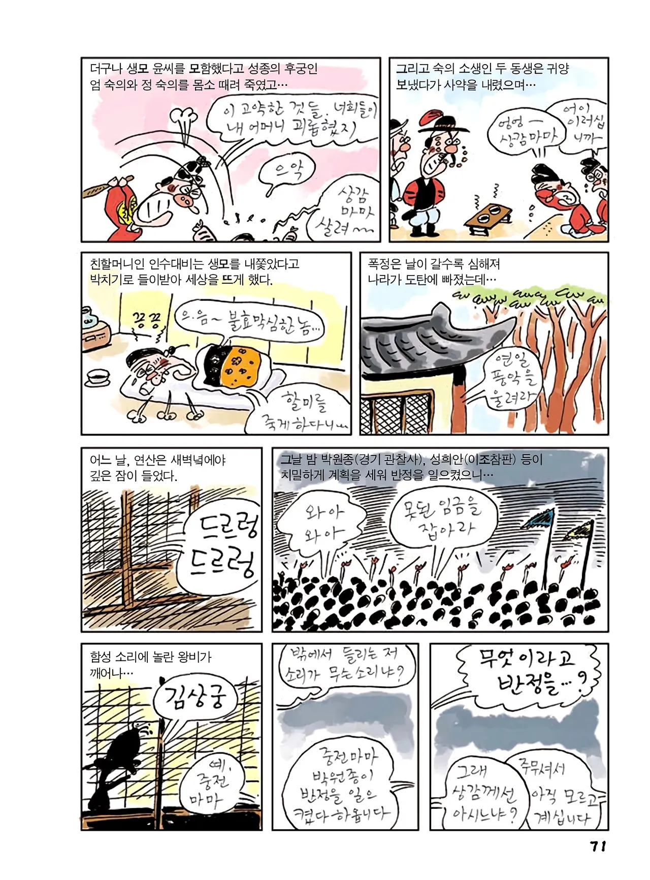 Manga Page 253