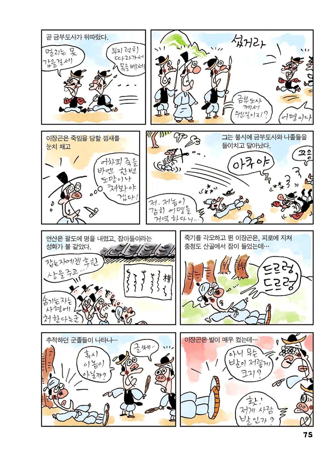Manga Page 257