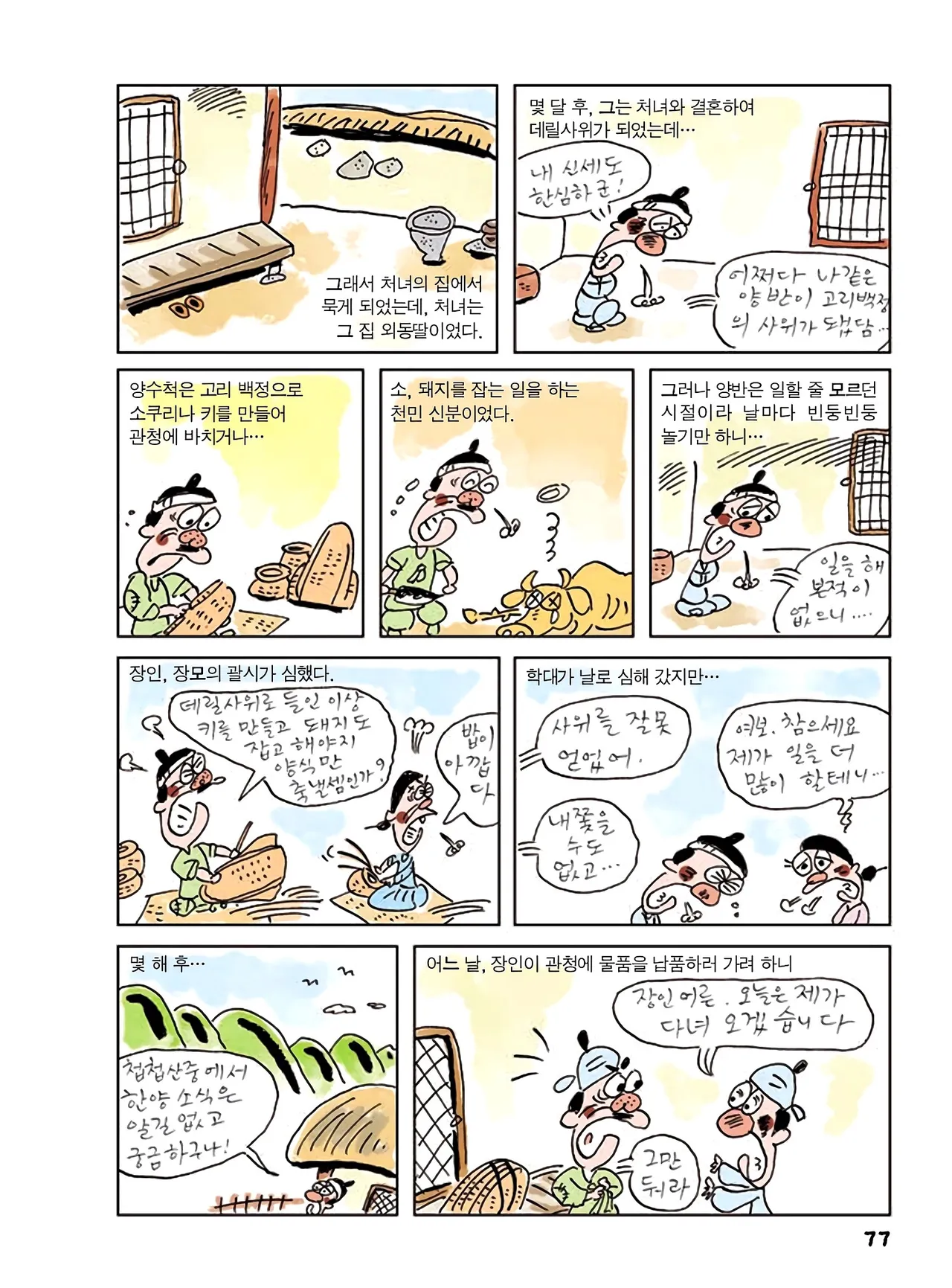 Manga Page 259
