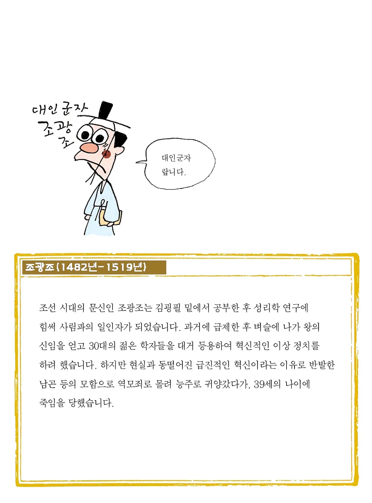 Manga Page 262