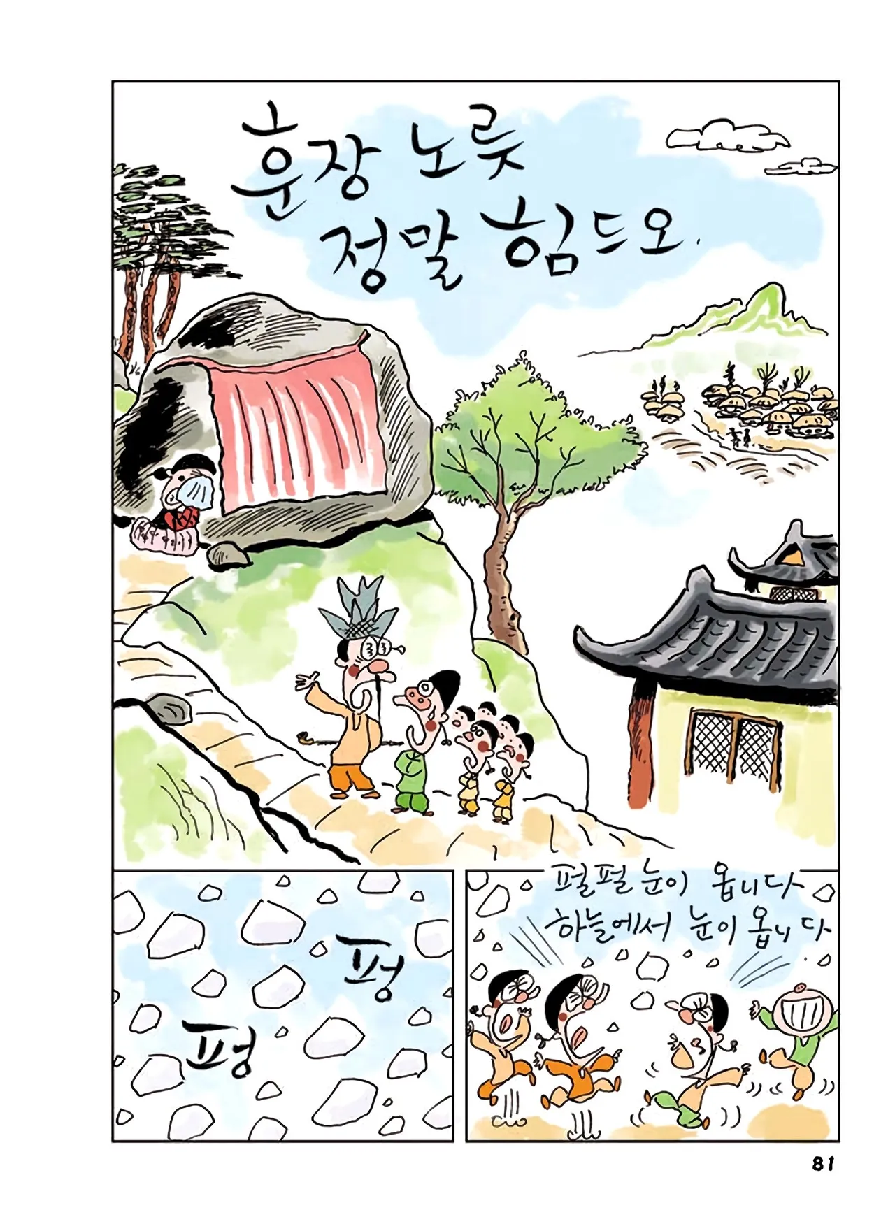 Manga Page 263