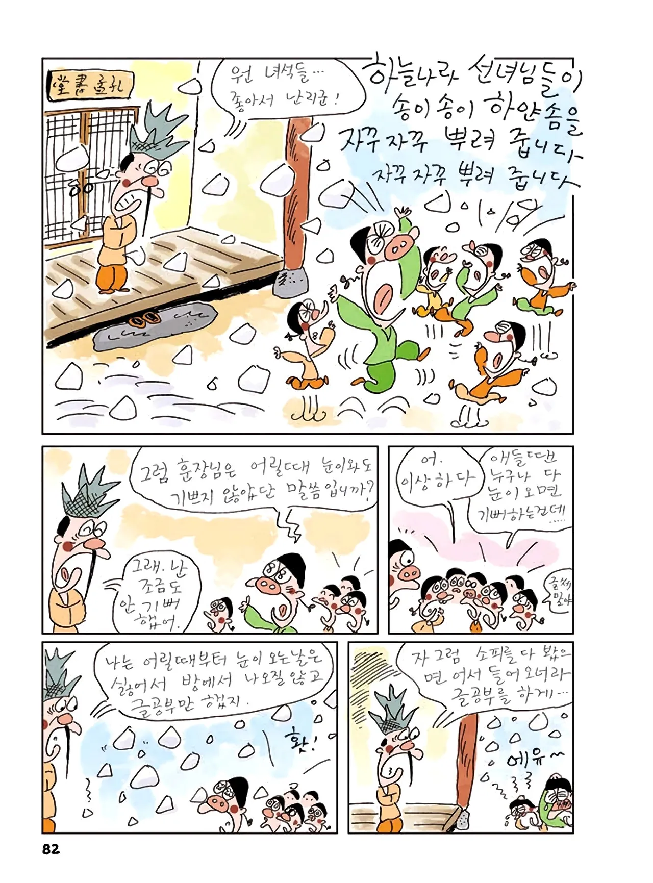 Manga Page 264