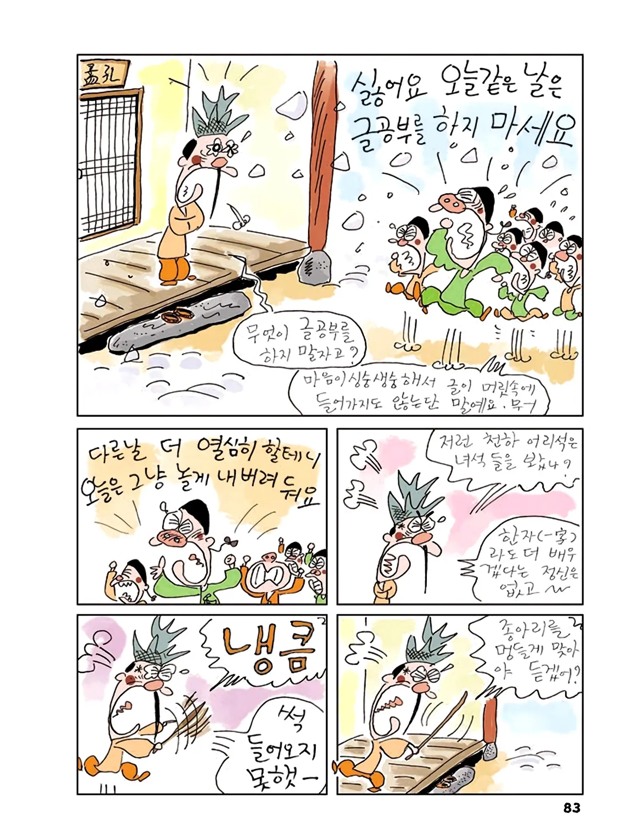 Manga Page 265