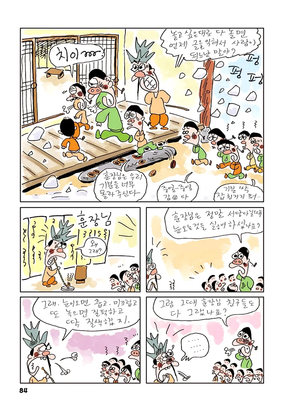 Manga Page 266
