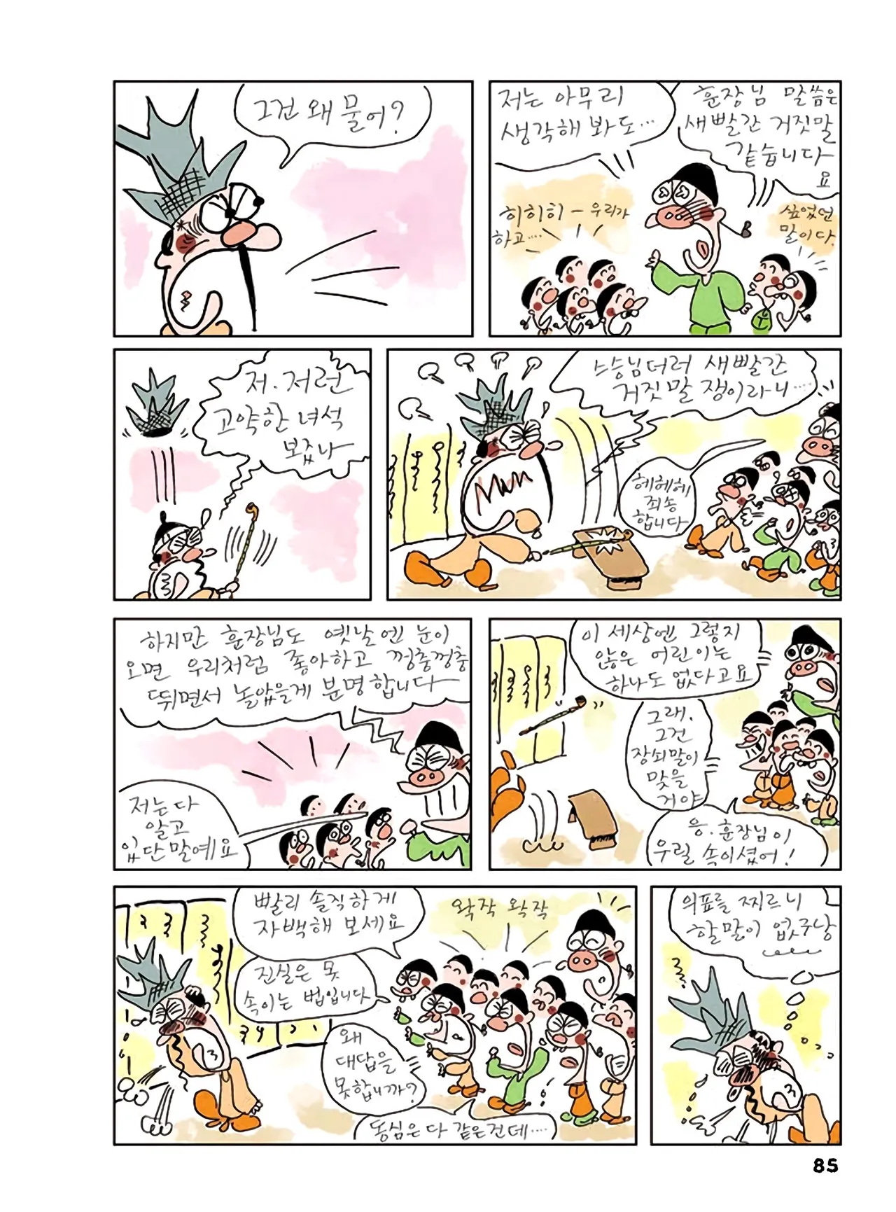Manga Page 267