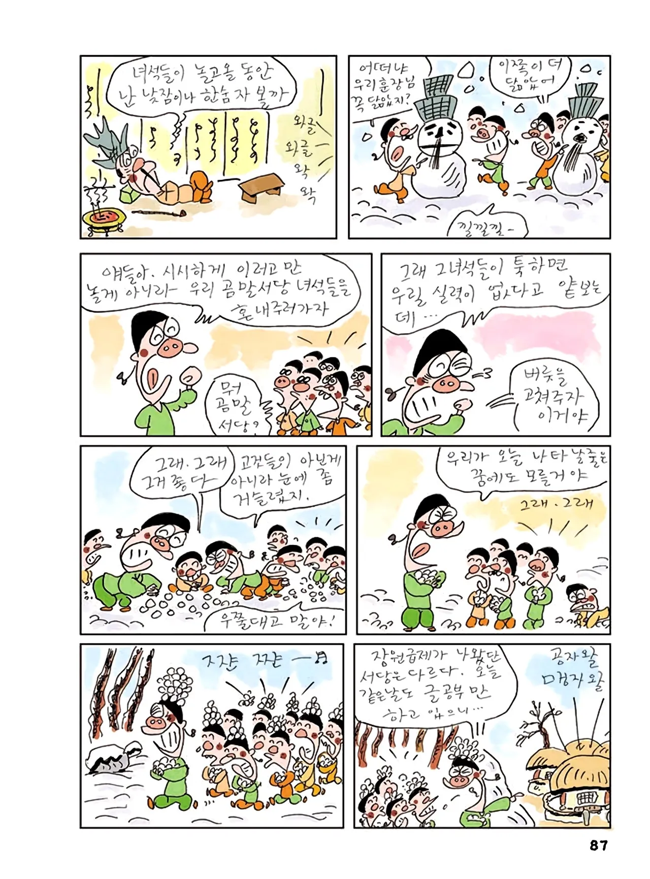 Manga Page 269