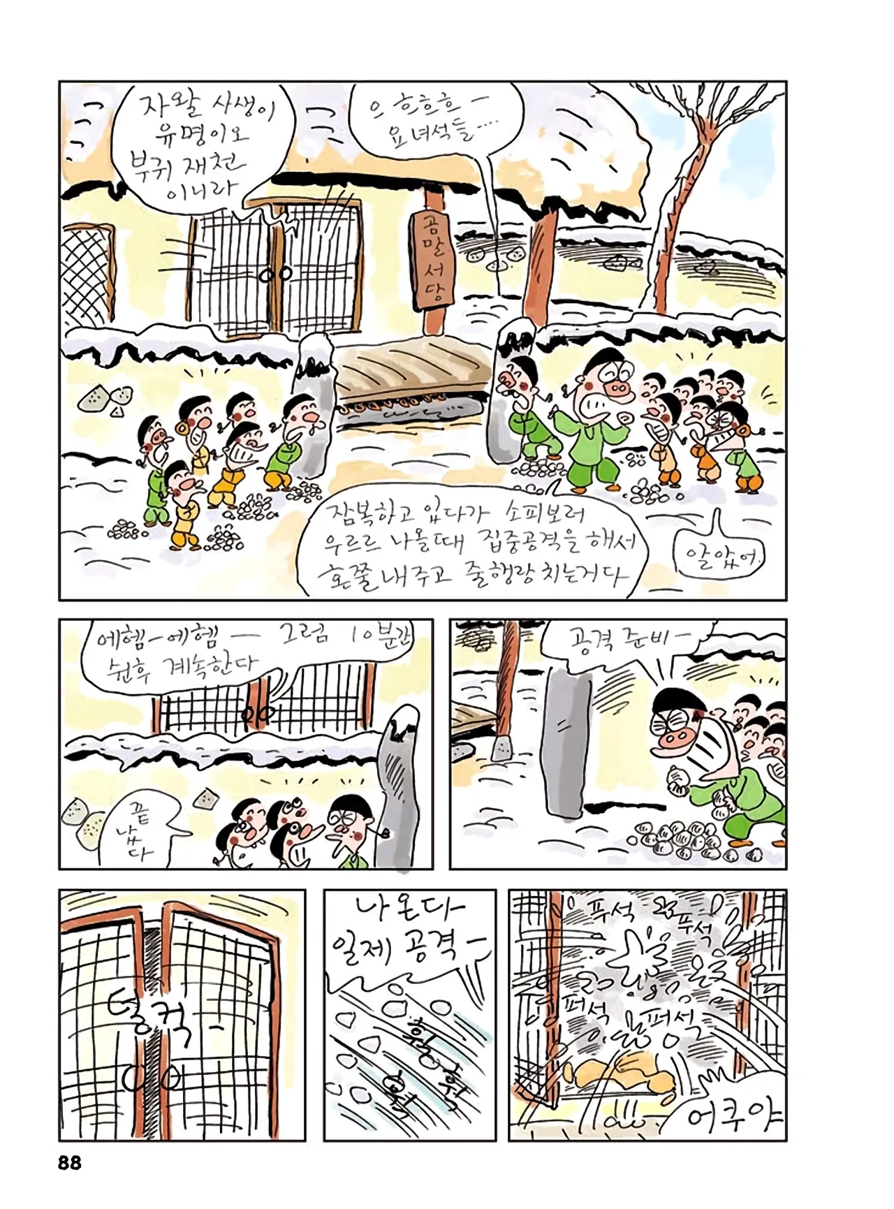 Manga Page 270