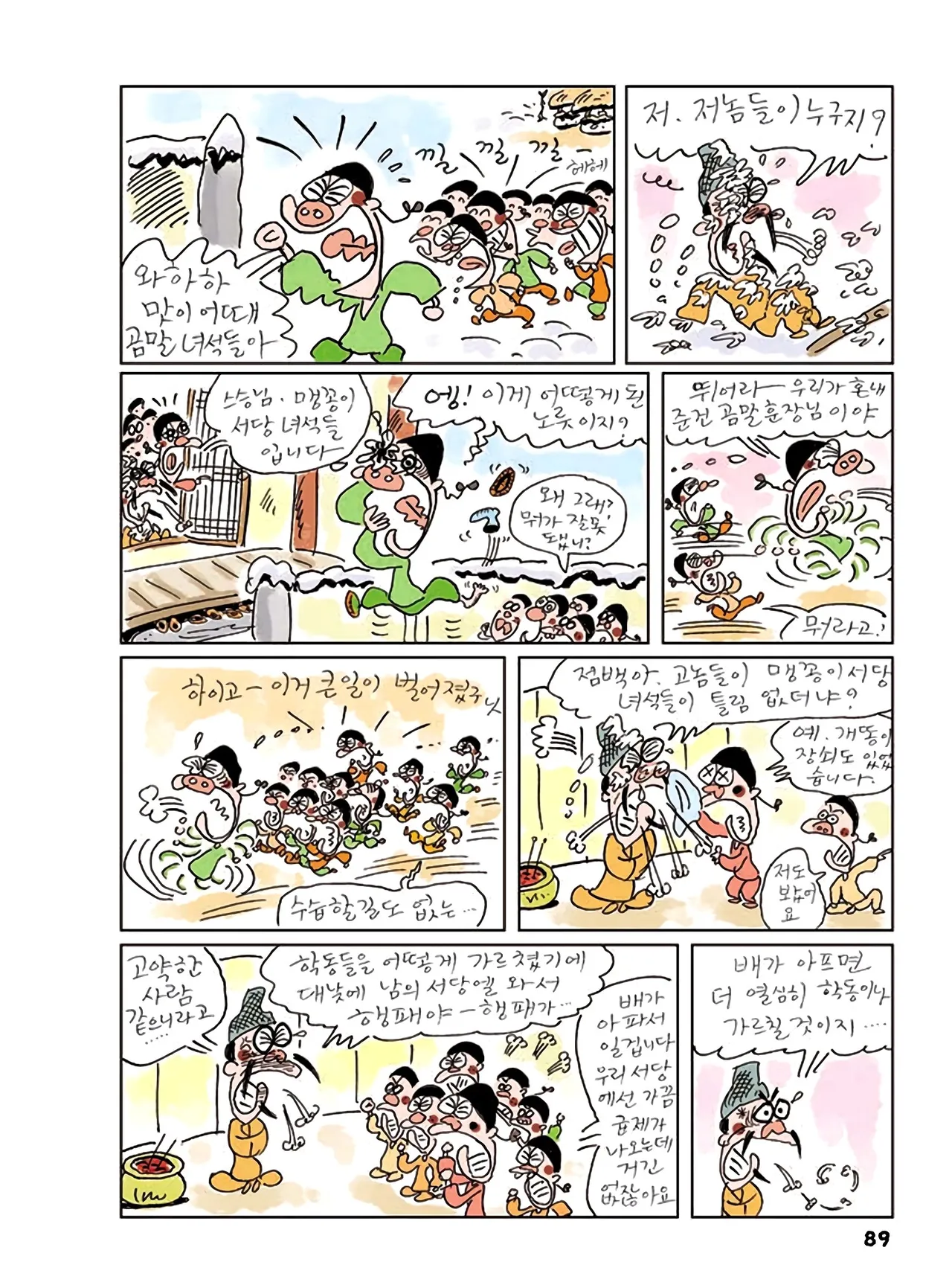 Manga Page 271