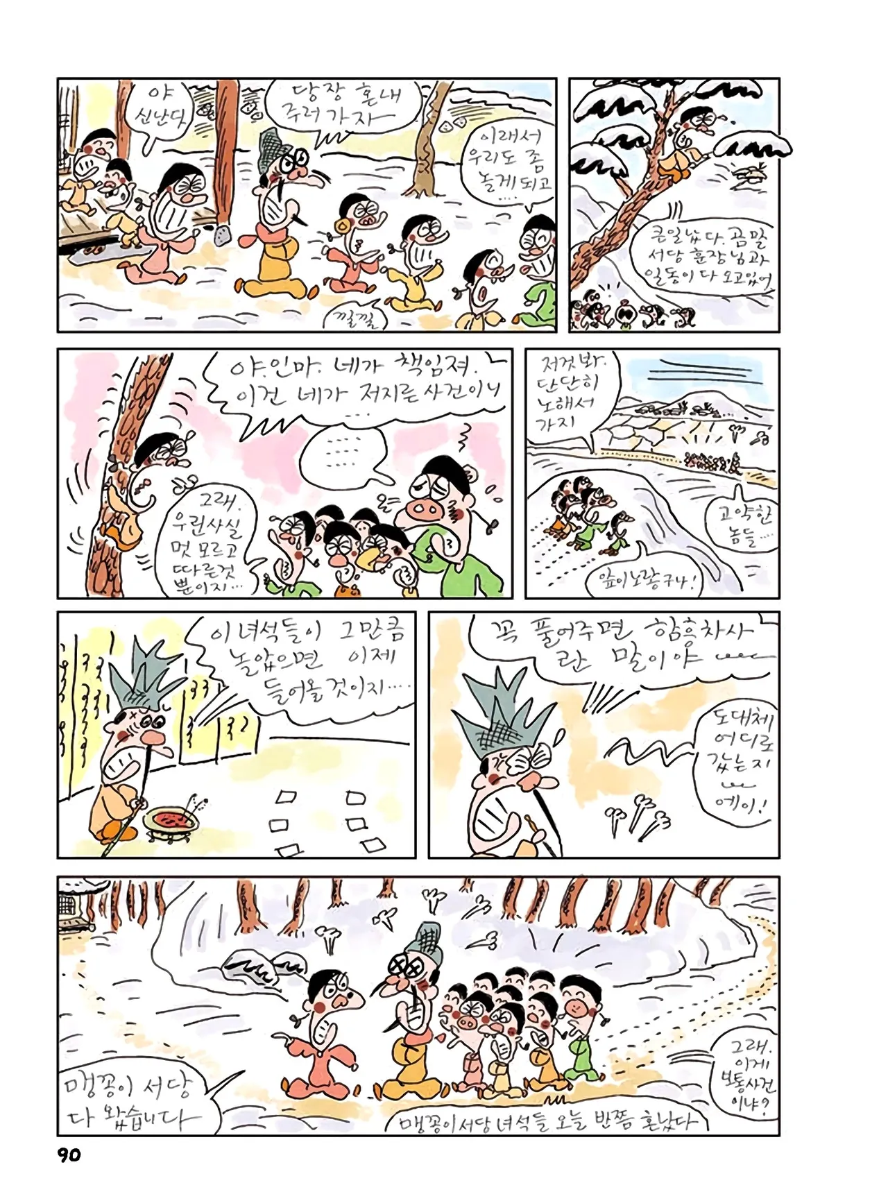 Manga Page 272