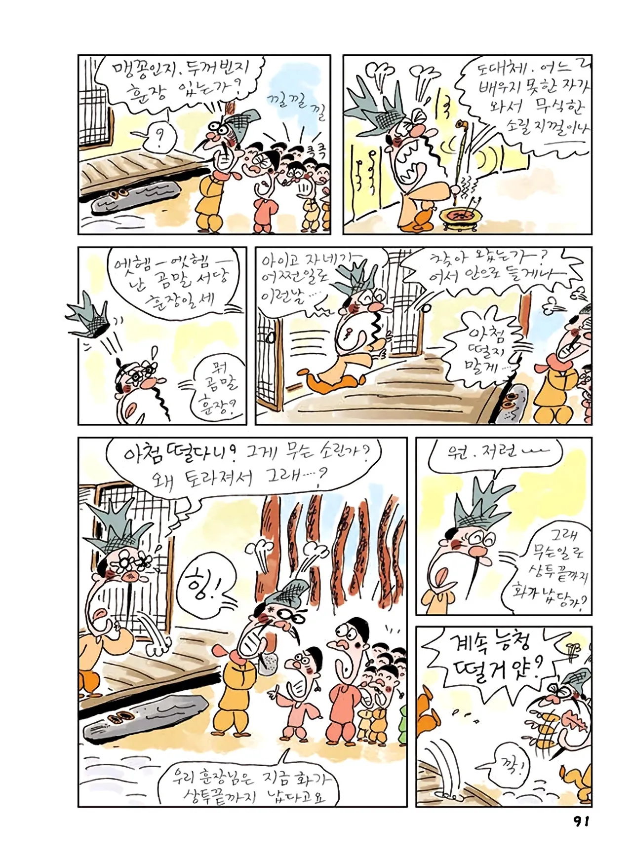 Manga Page 273