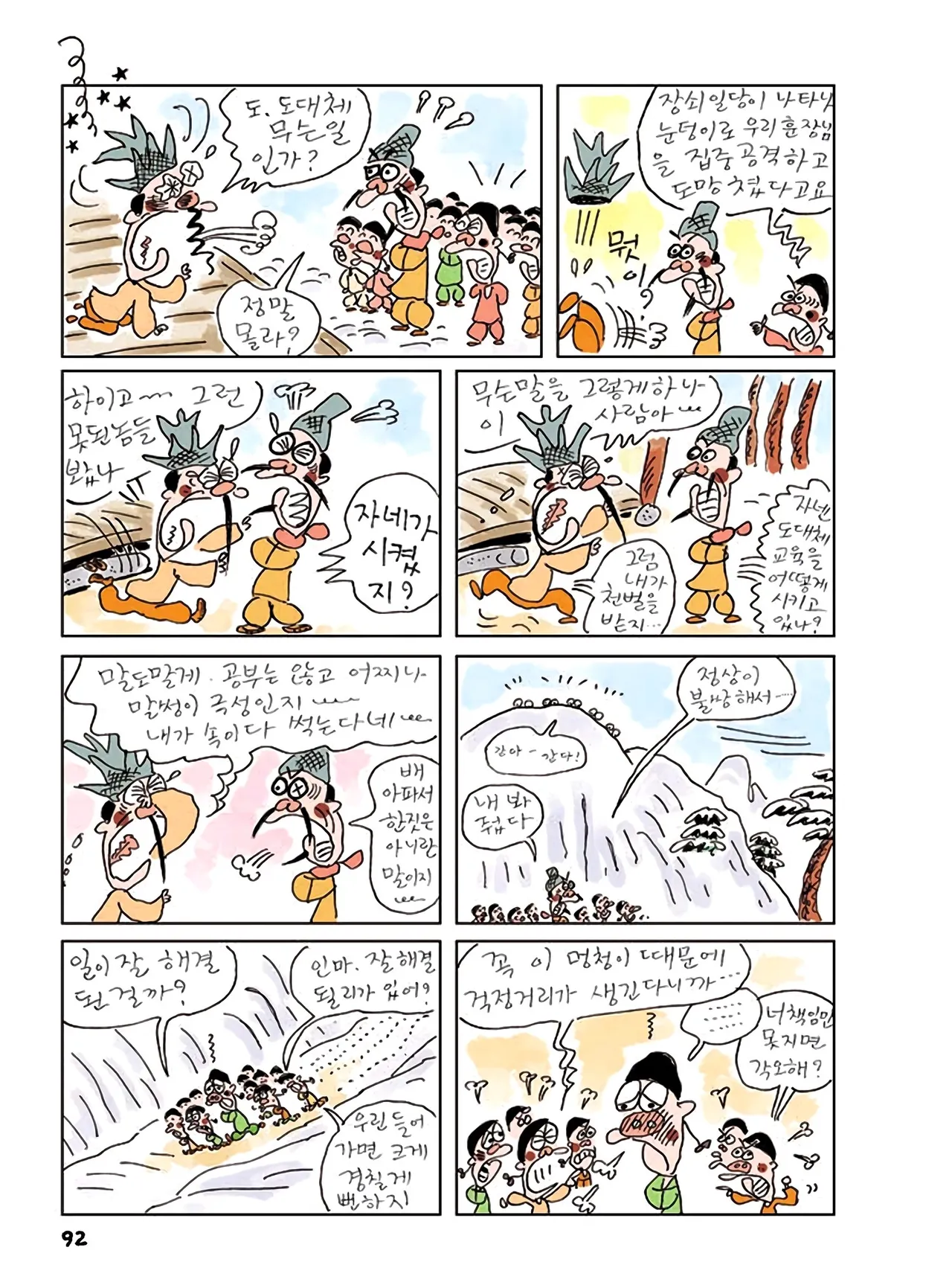 Manga Page 274