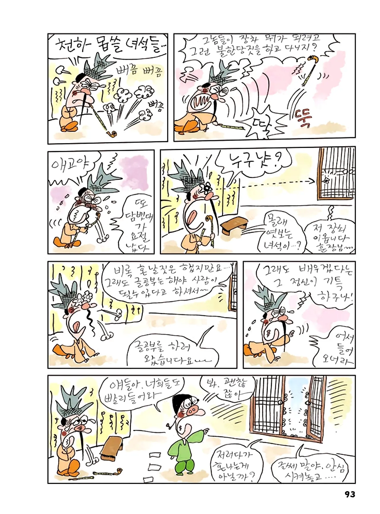 Manga Page 275