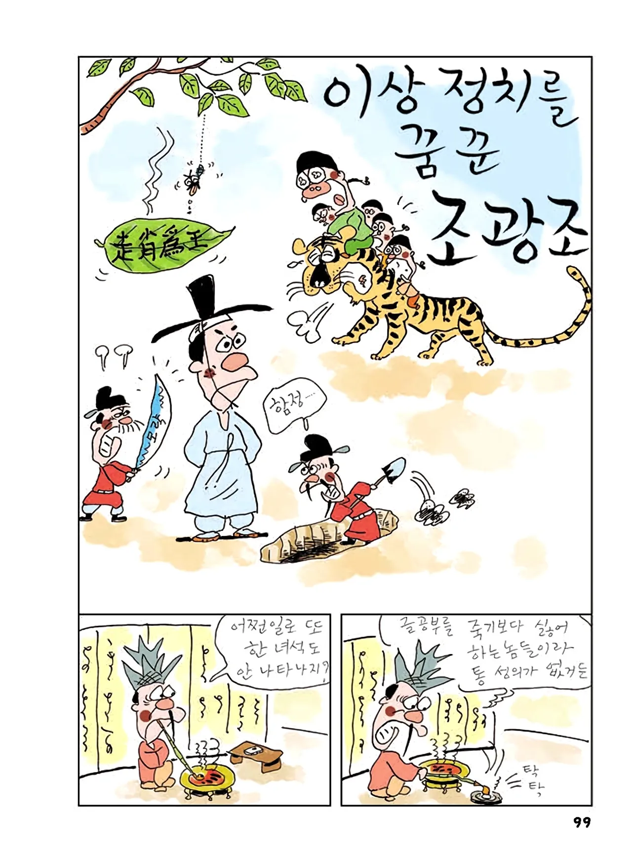 Manga Page 281
