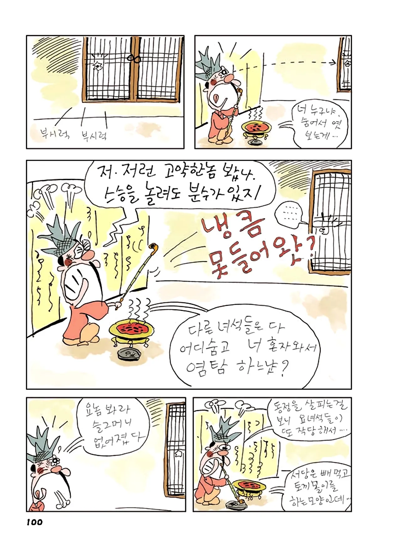 Manga Page 282