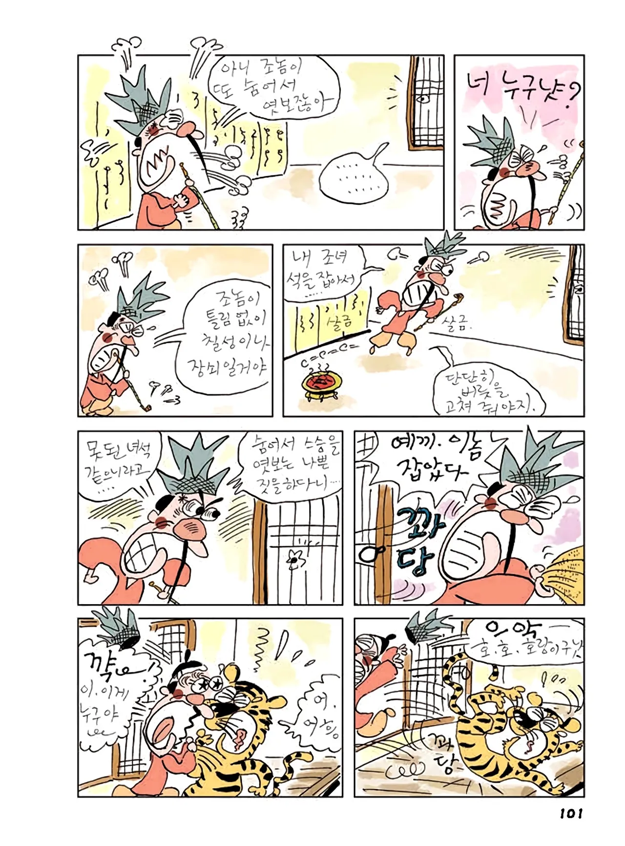 Manga Page 283