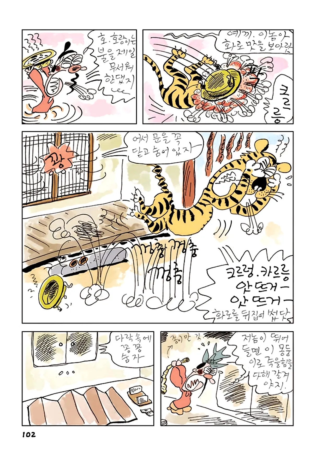 Manga Page 284