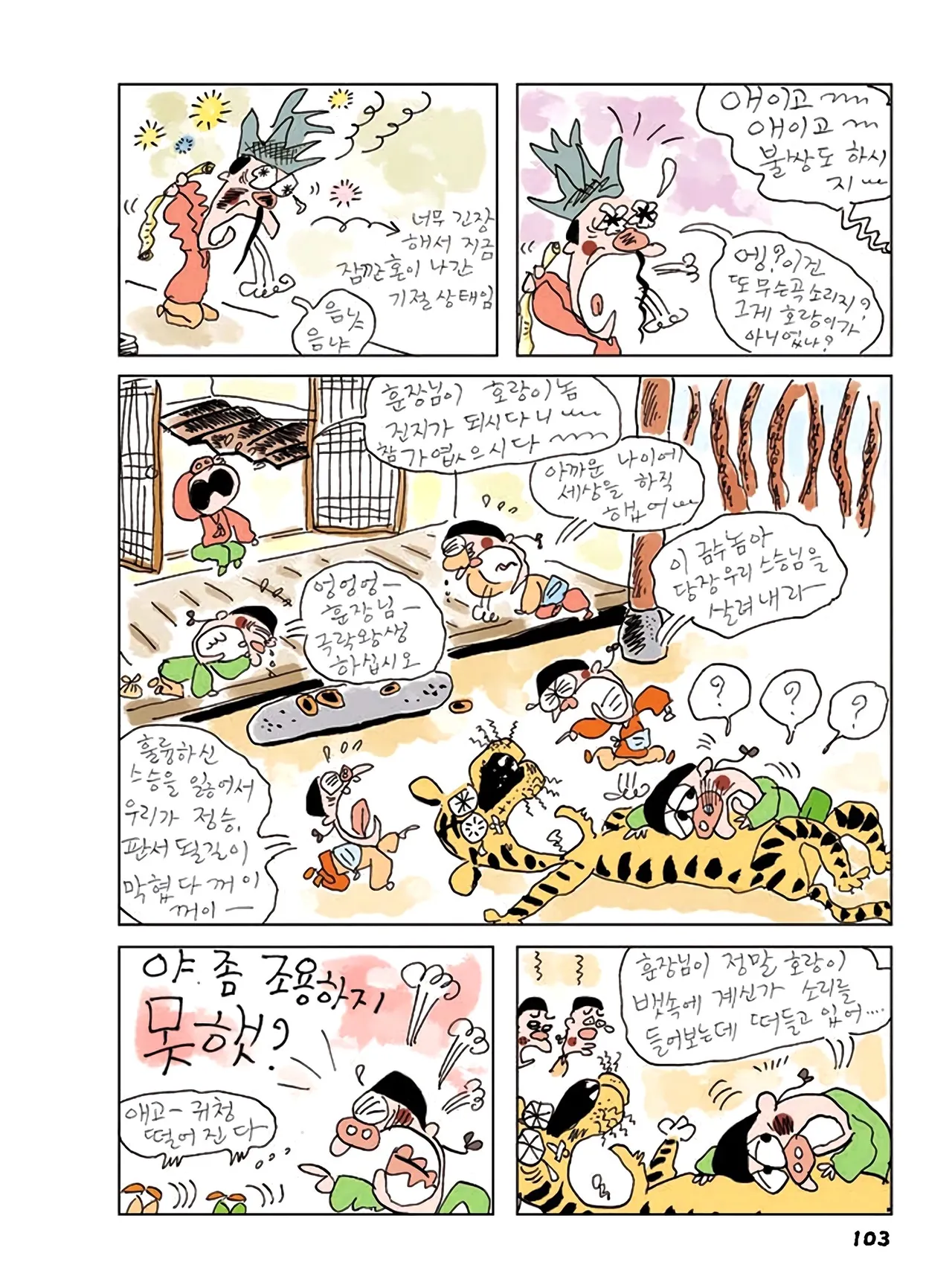 Manga Page 285