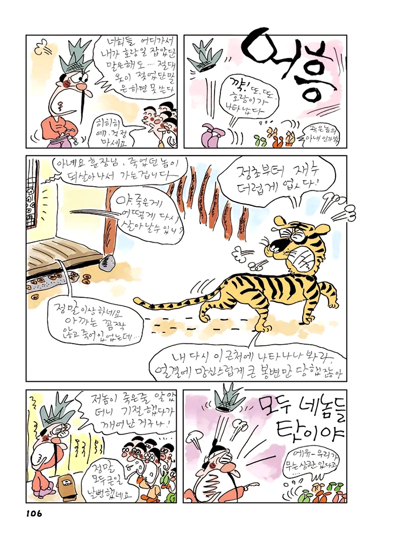 Manga Page 288